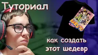 Как сделать китайский шедевр