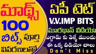ap tet maths classes practice bits with explanations|ap tet maths previous bits with explanations