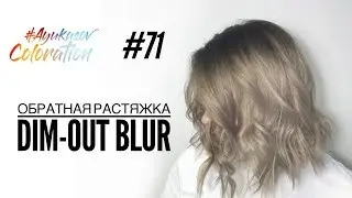 #AyukasovColoration