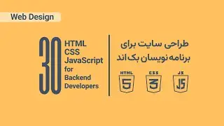 طراحی سایت: جملات شرطی در JavaScript