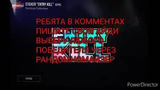 РОЗЫГРЫВАЮ НАКЛЕЙКУ,ПИШИТЕ АЙДИ В КОММЕНТАРИЯХ.