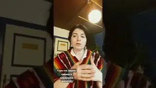 Страх как маркер границ и направления движения в жизни. #шаманскиепрактики