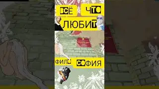 #философия #пространство  #смысл #говорить #понимание #музей @pogodavkirovske