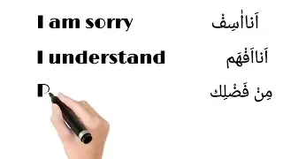 Arabic convert to  english 