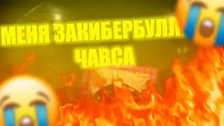 немножечко агрессии