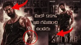 Salaar new Release Date / Salaar New Poster Breakdown | Prabhas / Hombale Films / salaar updates