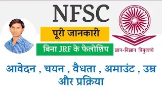 Everything about National Fellowship For SC : NFSC