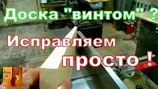 Как фуговать 