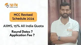 MCC REVISED SCHEDULE 2024 | IMPORTANT DATES AND REGISTRATION FEE