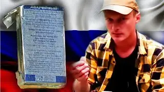 ИРП Морской Аварийный | ЭКСТРЕМАЛЬНЫЙ рацион питания | ЕДА для ВЫЖИВАНИЯ