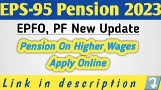 EPS-95 Pension New Update ⭕Pension on Higher Salary ✅ Apply Online ( epfo, pf update)  @pfguider