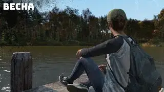 DAYZ / PERVAK / Весна