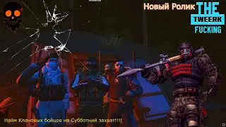 Say Out или Stalker online (TweerK) Субботний Ролик #4.