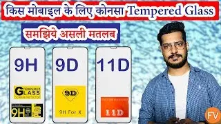 Best Tempered Glass 9H, 9D or 11D in India | Glass Screen Guard Protector