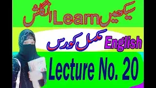 Learn English part-20 | past continuous  | Active Passive voice | complete english course
