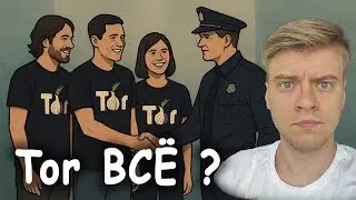 Tor браузер становится опасным