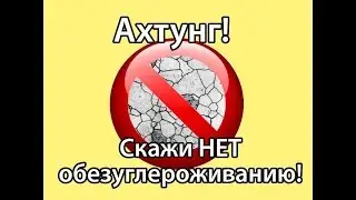 Защита стали от обезуглероживания/Protection of steel against decarburization