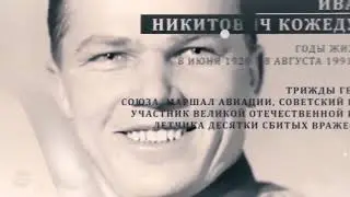 Воздушный бой СССР - США