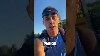 БИЗНЕС НА КРОССОВКАХ. Часть 20