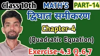 Class 10 Maths Exercise 4.3 Question 6 7 , Quadratic formula Class 10