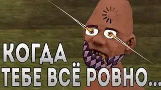 ТОП КОНТЕНТ - Zack | когда тебе всё ровно...