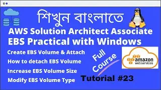 AWS EBS Volume | Attach, Modify, Increase Volume on Linux Instance | EBS Practical | Tutorial 23