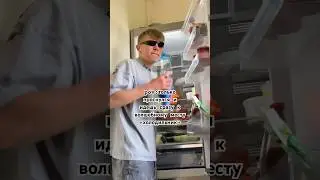 Чемпионы Подпишемся на канал ??? ⁉️‼️‼️‼️🥹 #лайк #юмор #rek #жиза #прикол #смешныевидео #memes #еда