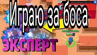 Приватный сервер бравл старс с босом ссылка 100%