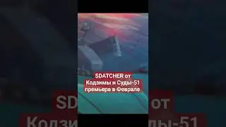 SDATCHER приквел Snatcher'а Хидео Кодзимы