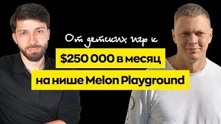 Как защитить свою игру от блокировок мошенников?