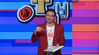 Кечат-вамат №10
