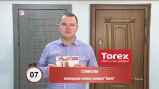 07 Торэкс