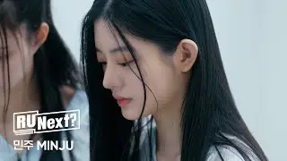 [R U Next] 민주 MINJU l Profile film