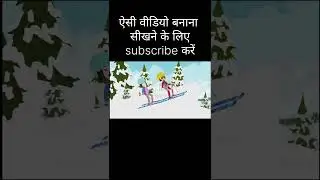 Cartoon animation video #viral #shorts #viralvideos #animation #vyond