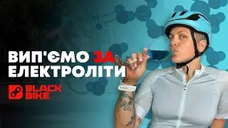 Що пити під час спеки? Спортивні напої і якими вони бувають