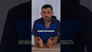 Почему прогрессируют заболевания?