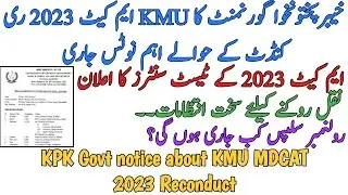 KPK GOVT NOTICE ABOUT KMU MDCAT 2023 RECONDUCT | TEST CENTERS | ROLL NO SLIPS DATE