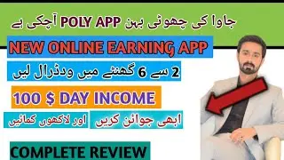 Poly New earning app | Same Jawa features | لاکھوں کی گیم