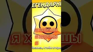ахахахах на сомом деле я гондон #бравл