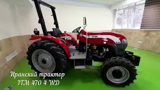 Видеообзор Иранского трактора ITM 470 4 WD для фермеров, коммунальных служб и подсобного хозяйства.