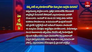 Small Exercises Will Helps a Lot for Children’s Brain | Sukhibhava 5th Sep 2024 | ETV Life