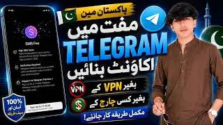 How To Create Telegram Account in Pakistan 🇵🇰 | Without VPN & Without SMS Fee (2026)