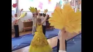Танец с листьями