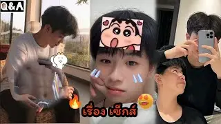 BL Q&A Sex🥵: Xiao Bei & Hua Le (Have the two of you ever had sex?)🍆🍑
