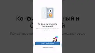 Trust Wallet - как создать дополнительный кошелек внутри кошелька
