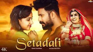 Setadali - Asha Sapera | सेटडली लगाई रे छोरा