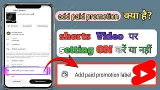 add paid promotion label 😳 add paid promotion label kya hota hai | includes paid promotion | Youtube
