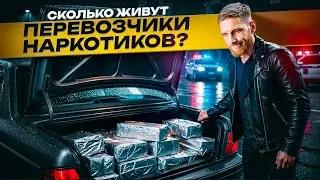 ⚠️ How Long Do Drug Traffickers Live? in 2026?! The Truth About the Dark Business of Drug Traffic...