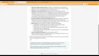 17. ISKRA – Artificial Intelligence in the GARANT System