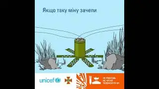 Зверніть увагу на відео та покажіть дітям!